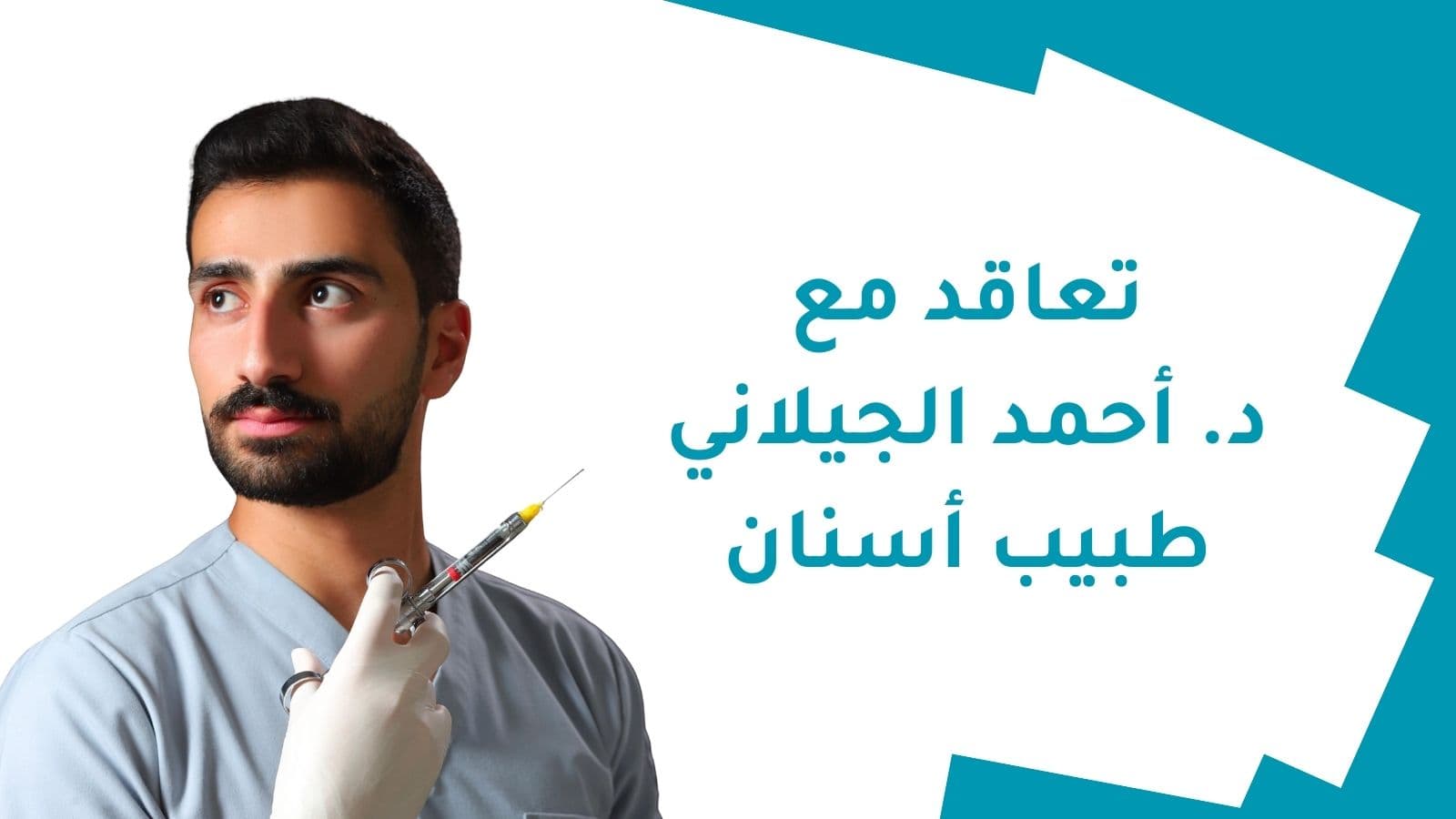 العالم الفريد تتعاقد مع الدكتور أحمد الجيلاني لتطوير موقعه الإلكتروني وإدارة حضوره الرقمي