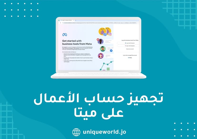 تجهيز حساب الأعمال على ميتا