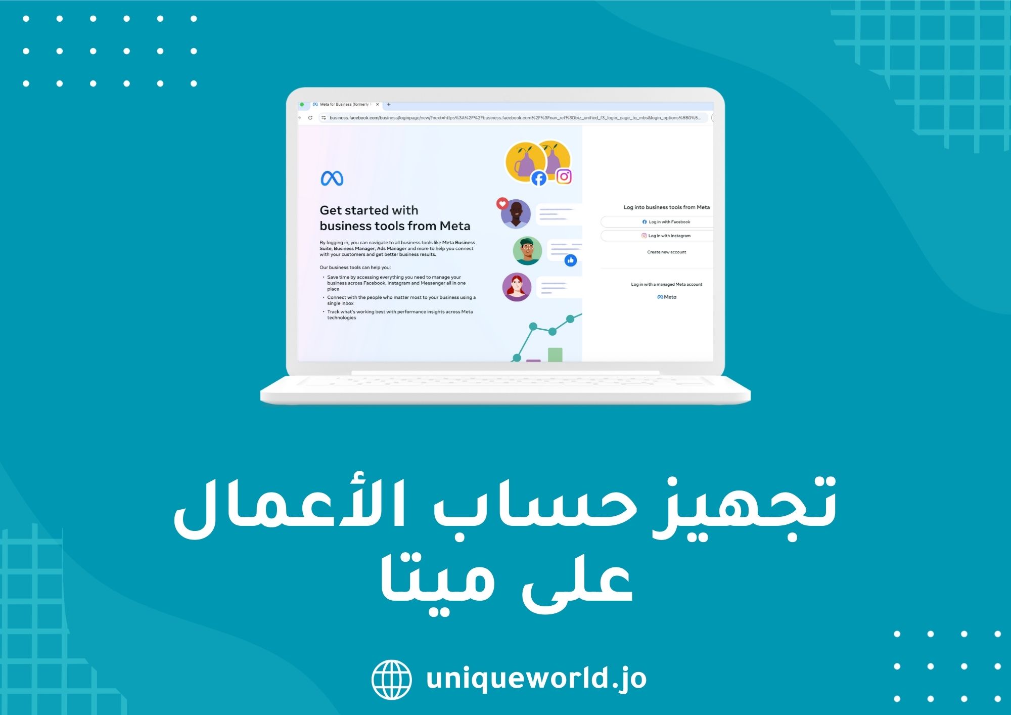 تجهيز حساب الأعمال على ميتا