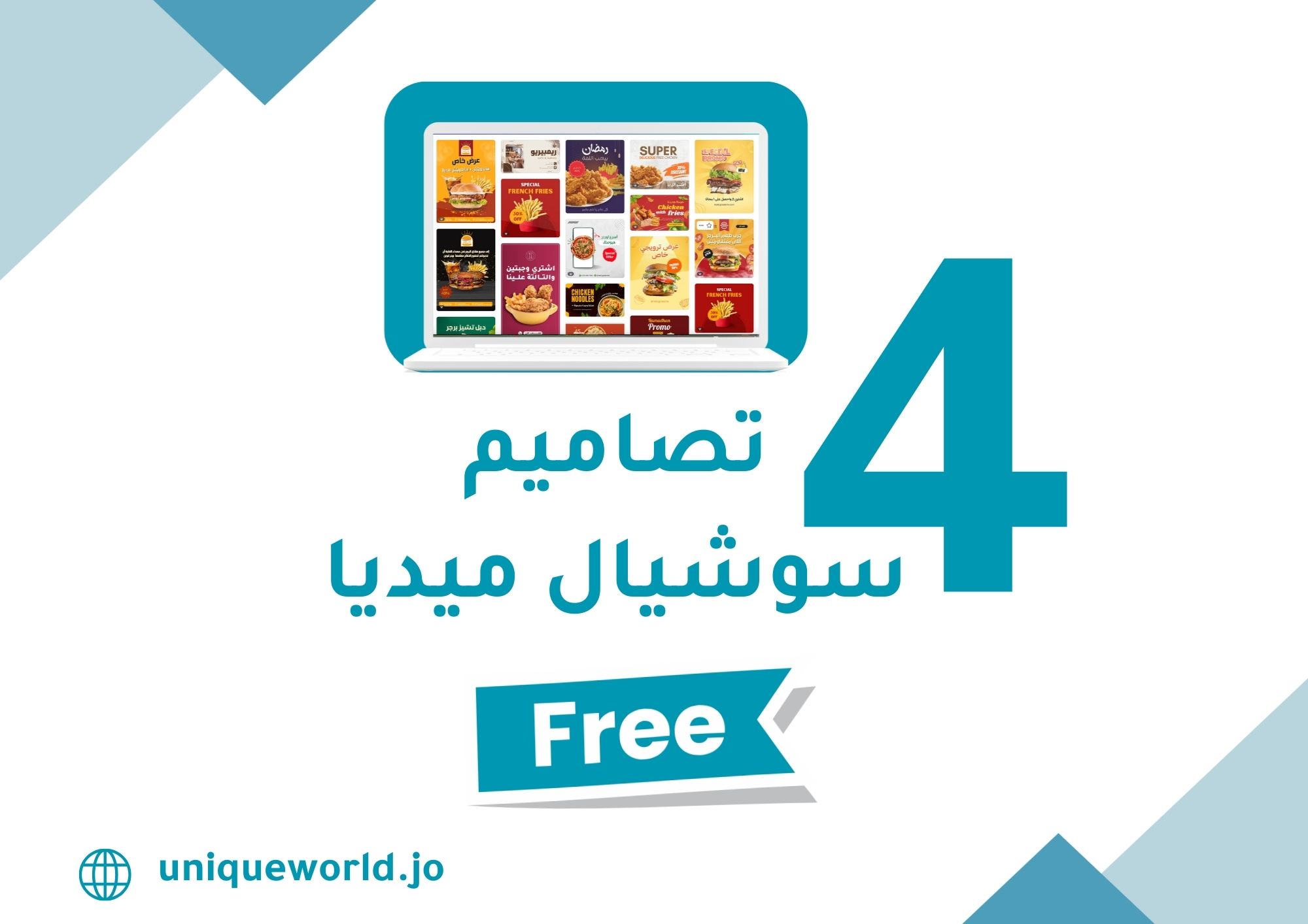 تجهيز 4 تصاميم سوشيال ميديا